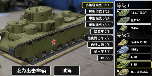 游戏截图2