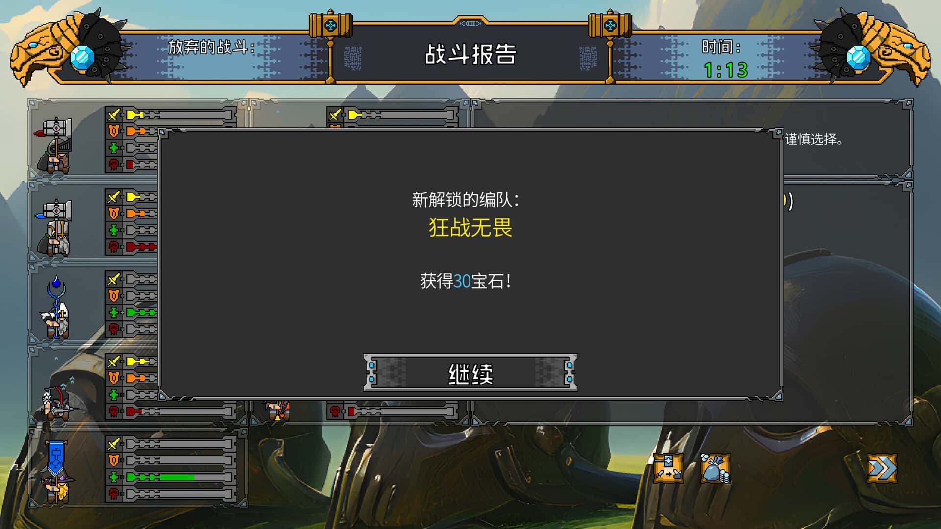 游戏截图4